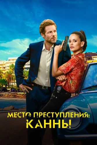 film poster