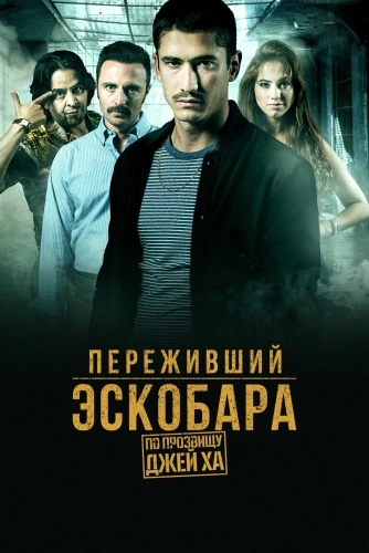 film poster