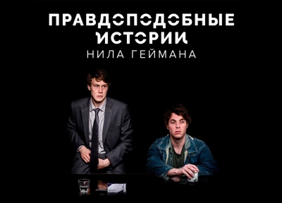 Изображение премьеры