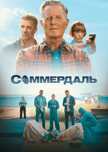 film poster