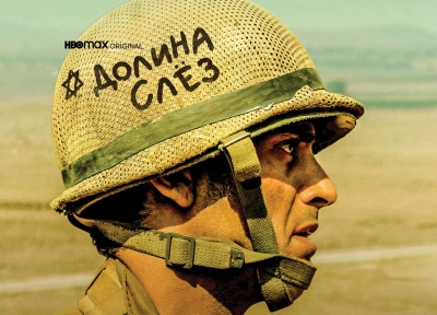 Изображение премьеры