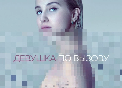 Изображение премьеры