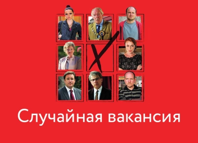 Изображение премьеры