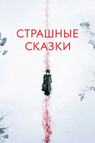 film poster