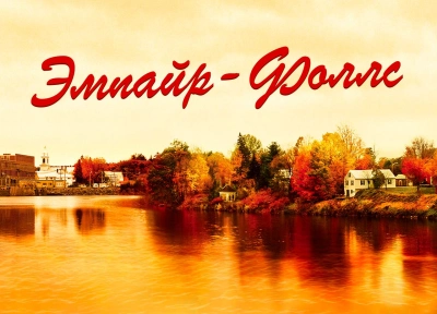 Изображение премьеры