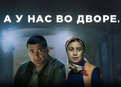 Изображение премьеры