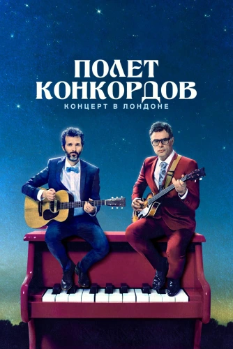 film poster
