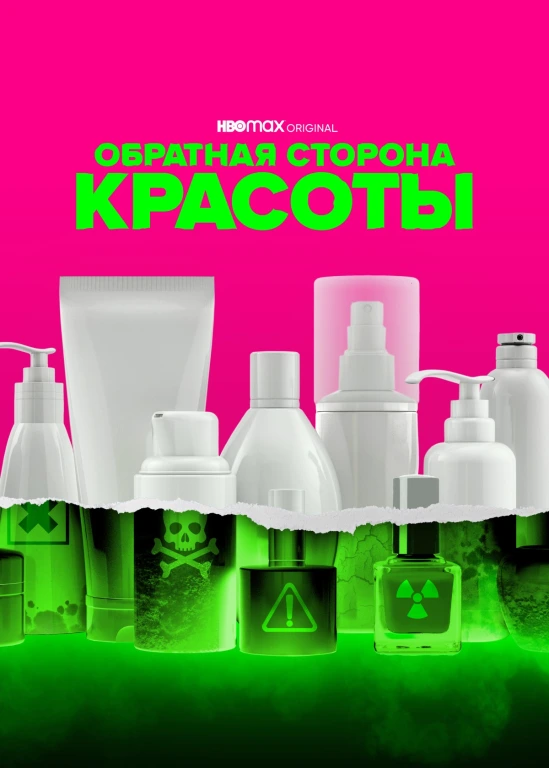 film poster