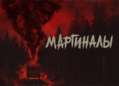 Изображение премьеры