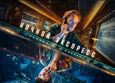 Изображение премьеры