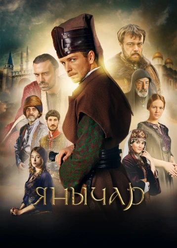 film poster