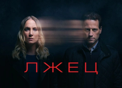 Изображение премьеры