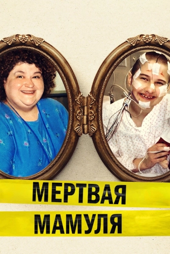 film poster