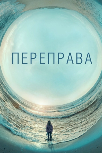 film poster