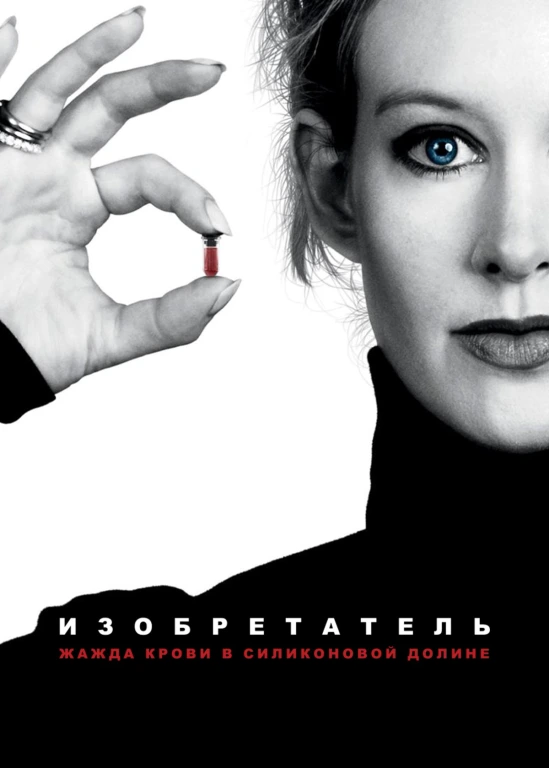 film poster