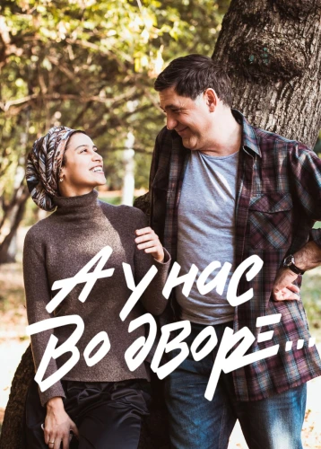 film poster