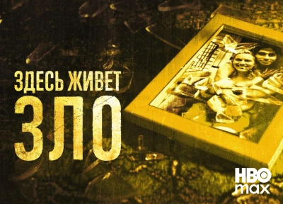 Изображение премьеры