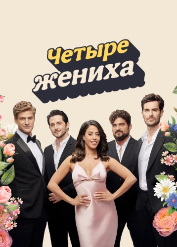 film poster