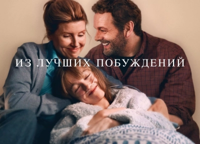 Изображение премьеры