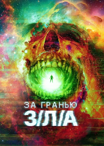 film poster