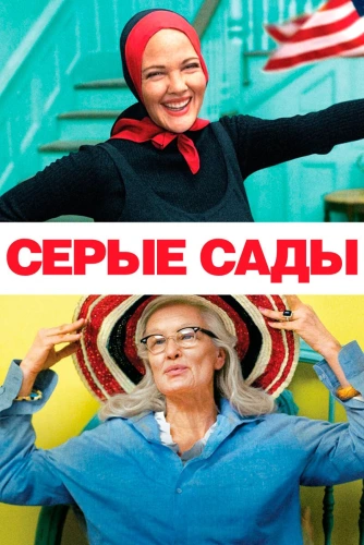 film poster