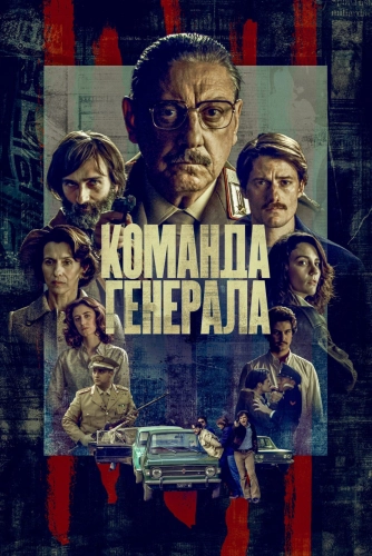 film poster