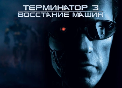 Изображение премьеры