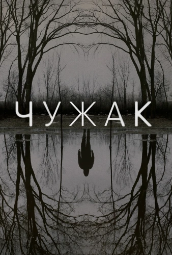 film poster