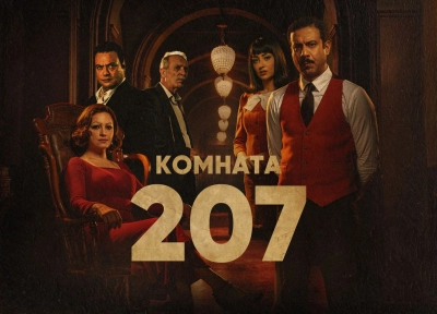 Изображение премьеры