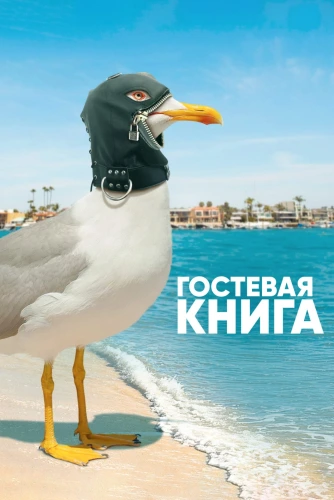 film poster
