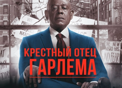 Изображение премьеры