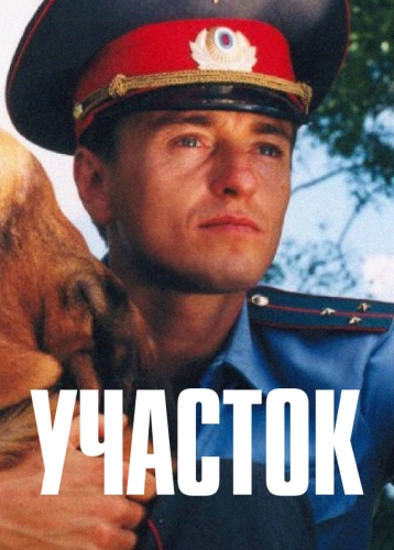 film poster