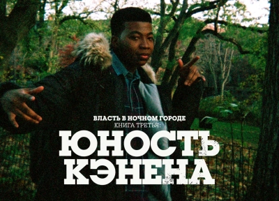 Изображение премьеры