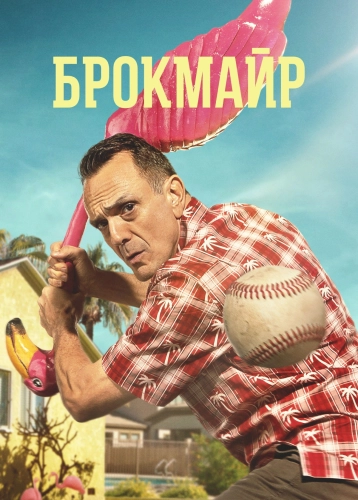 film poster