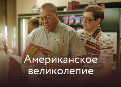 Изображение премьеры