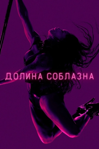 film poster