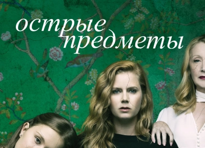 Изображение премьеры