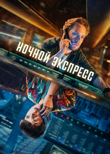 film poster