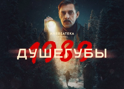 Изображение премьеры