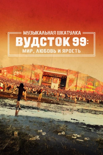 film poster