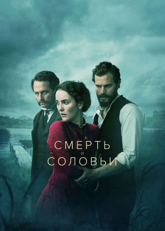 film poster