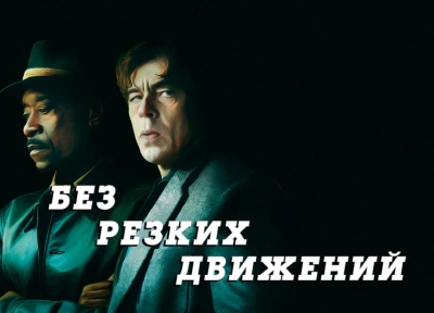 Изображение премьеры