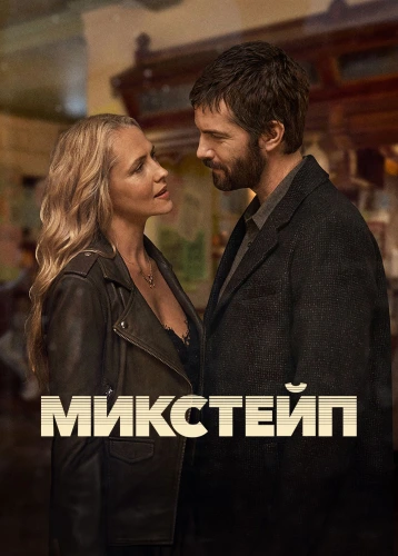 film poster
