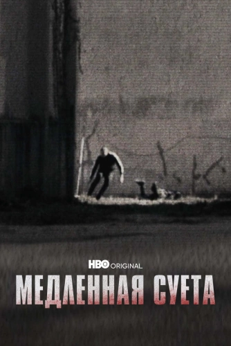 film poster