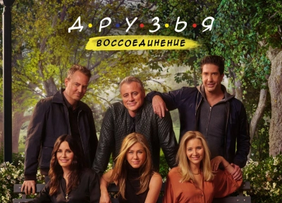 Изображение премьеры