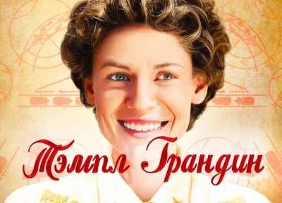 Изображение премьеры