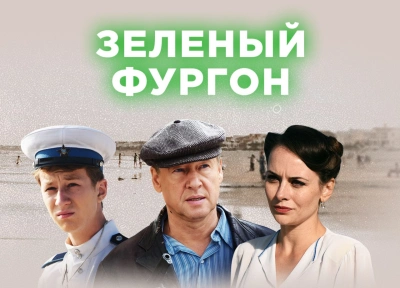 Изображение премьеры
