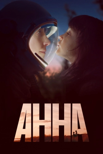 film poster