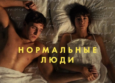 Изображение премьеры