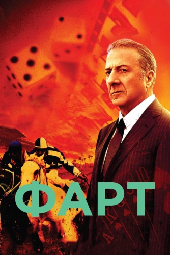 film poster